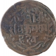 Copper Paisa Coin of Prithvi Vira Vikrama of Nepal.