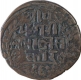 Copper Paisa Coin of Prithvi Vira Vikrama of Nepal.