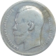 Silver One Ruble Coin of Nicholas II of Russia.