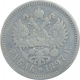 Silver One Ruble Coin of Nicholas II of Russia.