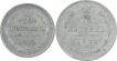 Silver Ten and Fifteen Kopek Coins of Nicholas II of Russia.