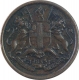 Error Copper One Twelfth Anna Coin of East India Company of 1835.