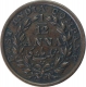 Error Copper One Twelfth Anna Coin of East India Company of 1835.