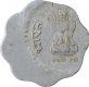 Aluminium 10 Paisa Error Coin of Republic India.