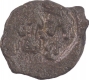 Copper Coin of Kingdom of Vidarbha of Bhadra Mitra Dynasty. 