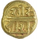 Gold Varaha Coin of Sadashivaraya of Tuluva Dynasty of Vijayanagar Empire.