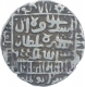 Silver One Rupee Coin of Islam Shah of Delhi Sultanate.