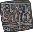 Rare Silver Square One Rupee Coin of Akbar of Ujjain Mint.