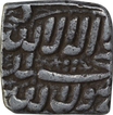 Silver Square Rupee Coin of Akbar.