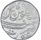 Silver One Rupee Coin of Shah Alam Bahadur of Surat Mint.