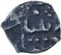 Silver One Thirty Second Rupee Coin of Muhammad Shah of Khujista Bunyad Mint.