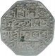 Silver One Rupee Coin of Shiva Simha With Queen Phulesvari of Assam Kingdom.