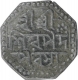 Silver Half Rupee Coin of Pramatta Simha of Assam.