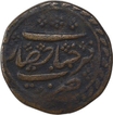 Copper One Paisa Coin of Tipu Sultan of Farrukhyab Hissar Mint of Mysore Kingdom.