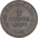 Copper Three Dokda Coin of Khengarji III of Bhuj Mint of Kutch State.