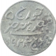 Silver One Kori Coin of Khengarji III of Bhuj Mint of Kutch State.