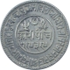 Silver Five Kori Coin of Khengarji III of Bhuj Mint of Kutch State.