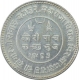 Silver Five Kori Coin of Khengarji III of Bhuj Mint of Kutch State.