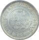 Silver Five Kori Coin of Khengarji III of Bhuj Mint of Kutch State.