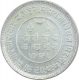 Silver Five Kori Coin of Khengarji III of Bhuj Mint of Kutch State.