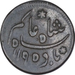 Copper Half Anna Coin of Bengal Presidency.