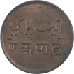 Copper One Pie Coin of Bengal Presidency.