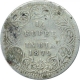 Silver Quarter Rupee Coin of Victoria Empress of Calcutta Mint of 1879.