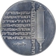 Silver Ten Lirot Coin of Israel.