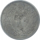 Silver One yen Coin of Japan.