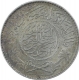 Silver One Riyal Coin of Saud Bin Abdul Aziz Al Saud of Makkah al Mukarrama Mint of Kingdom of Saudi Arabia. 