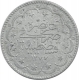 Silver Two Kurush Coin of Abdul Aziz of Ottoman Empire of Turkey.