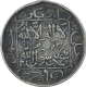 Silver Religious Mosque Token.