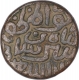 Copper One Paisa Coin of Sher Shah Suri of Delhi Sultanate.