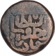 Copper Double Falus Coin of Qutb Ud Din Bahadur Shah of Gujrat Sultanate. 