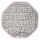 Silver One Rupee Coin of Rajesvara Simha of Assam.