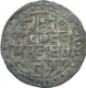 Silver One Tanka Coin of Lakshmi Narayan of Cooch Behar.