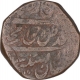 Copper Fulus Coin of Amjad Ali Shah of Lucknow Mint of Awadh.