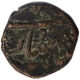 Copper Paisa Coin of Sayaji Rao II of Baroda.