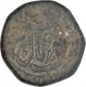 Copper Quarter Anna Coin of Shah Jahan Begam of Bhopal State.