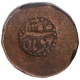 Copper Paisa Coin of Bhopal.