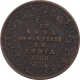 Copper One Twelth Anna Coin of Narayana Rao of Dewas Senior Branch.