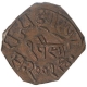 Copper Paisa Coin of Lakshman Singh of Dungarpur.