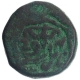 Copper Paisa Coin of Bhilsa Mint of Gwalior.