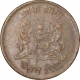 Brass Half Anna Coin of Jivaji Rao of Gwalior State.