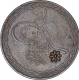 Bronze Half Anna Coin of Mir Usman Ali Khan of Haidarabad Farkhanda Bunyad Mint of Hyderabad State.