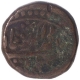 Copper Two Paisa Coin of Jodhpur Dar Ul Mansur Mint of Jodhpur State.