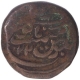 Copper Two Paisa Coin of Jodhpur Dar Ul Mansur Mint of Jodhpur State.