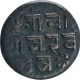 Copper Trambiyo Coin of Pragmalji II of Bhuj Mint of Kutch State.