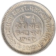 Silver Two and Half Kori Coin of Khengarji III of Bhuj Mint of Kutch State.