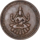 Copper Amman Kasu Coin of Marthanda Bhairava of Birmingham Mint of Pudukotai State.